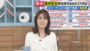 「高市政権2カ月の実績と課題 」政治ジャーナリスト岩田明子が評価するガソリン暫定税率廃止に「花マル」、政治改革は「がんばりましょう」