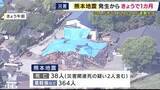 「熊本地震から1カ月　約2500人がいまも避難所での生活　断水は解消　元の生活を取り戻す動きも」の画像1