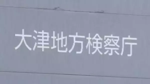 迷惑防止条例違反の疑いで逮捕の大津市職員を不起訴　大津地検