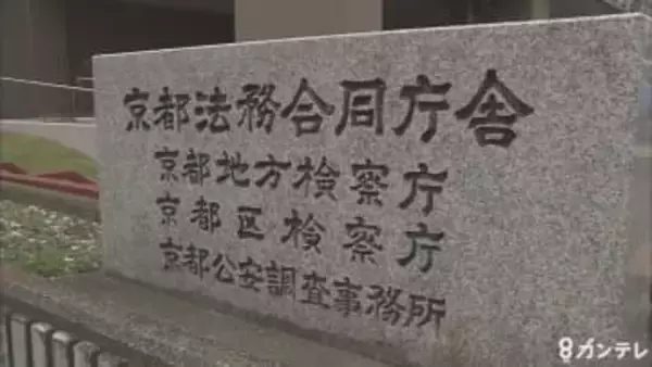 電気代が安くなると偽り契約結ばせる　特定商取引法違反容疑で逮捕されていた「ヱビス電力」の役員ら4人のうち2人を不起訴処分　京都地検