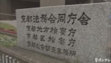 電気代が安くなると偽り契約結ばせる　特定商取引法違反容疑で逮捕されていた「ヱビス電力」の役員ら4人のうち2人を不起訴処分　京都地検