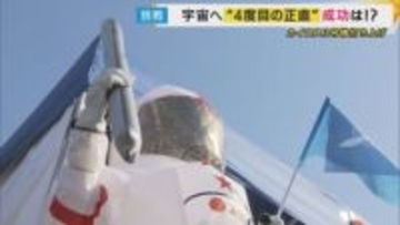 「カイロス3号機」3度の延期を経て打ち上げも　「4号機頑張れ！」と見守る人から応援の声「”失敗”は私たちの文化にない」”飛行中断”も宇宙への糧にスペースワン「データ蓄積して前に進む」