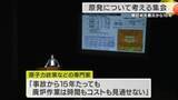 「東日本大震災と福島第一原発事故からまもなく15年　原発のリスクを考える集会「廃炉の見通し立たず」専門家が指摘　被災者「再び事故が起きれば取り返しつかない」」の画像1