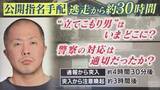 「石戸諭氏「失態と言わざるを得ない」東京・福生市　ハンマー男が逃走中　突入まで4時間半　警察の初動対応とバイアス」の画像1