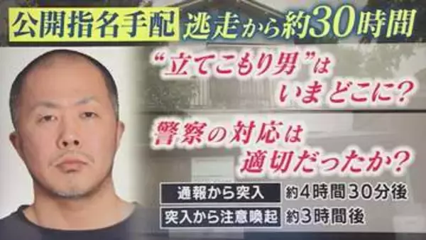 石戸諭氏「失態と言わざるを得ない」東京・福生市　ハンマー男が逃走中　突入まで4時間半　警察の初動対応とバイアス