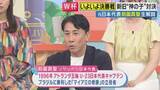 「勝つのは「無敵“組織”艦隊」スペインか「“戦術”メッシ」アルゼンチンか　前園真聖さん解説　新旧“神の子”メッシvsヤマルは19年前に奇跡の共演のウソのような実話も【サッカー・FIFAワールドカップ】」の画像1