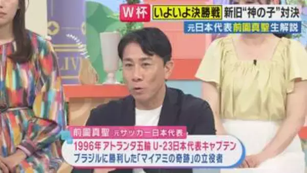 勝つのは「無敵“組織”艦隊」スペインか「“戦術”メッシ」アルゼンチンか　前園真聖さん解説　新旧“神の子”メッシvsヤマルは19年前に奇跡の共演のウソのような実話も【サッカー・FIFAワールドカップ】