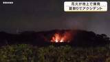 「打ち上げ花火が地上に落下して爆発　導火線の不備で上空で爆発せず　会場には2万人の来場者も…けが人なし　滋賀・愛荘町」の画像1