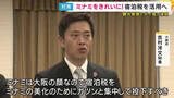 「吉村知事「大阪の顔・ミナミの美化のためにガツンと集中して投下すべき」大阪府“オーバーツーリズム対策”ミナミのごみ箱の増設などに宿泊税『約10億円』活用へ」の画像1