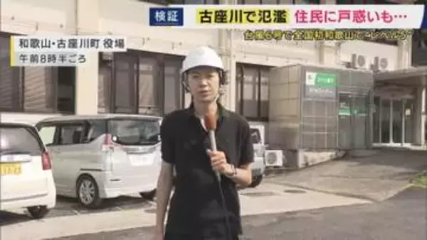 【台風6号】「腰まで水が来た」　全国初の“レベル5氾濫特別警報”が発表された和歌山・古座川町　住民は戸惑いも