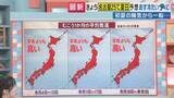 「4月なのに「夏日」迫る異常な暑さ  イラン情勢悪化で“節電要請”あるか？　ジャーナリスト鈴木哲夫氏「政府はすでに複数シミュレーション。計画停電みたいに『1日5時間止めますよ』とかではないが…」」の画像1