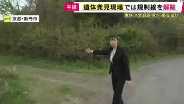 【現場報告】男児の遺体が遺棄されていた山中の現場は「車が通れる場所」周囲には街灯なく…遺体は「数カ所移動」させたか　京都・南丹市　男児死体遺棄事件