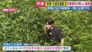 【現場報告】奈良・女性遺体遺棄事件　遺棄の現場は「草むら。草は2メートル以上のものもあり、しゃがむと姿は見えず」