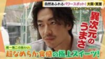 年末恒例「宝くじ」は大阪・箕面が発祥？　縁起のいいお寺　1キロ1万2000円の“チーズの王様”使った極上チーズケーキに「ケーキの値段安すぎ」【大東駿介の発見！てくてく学】