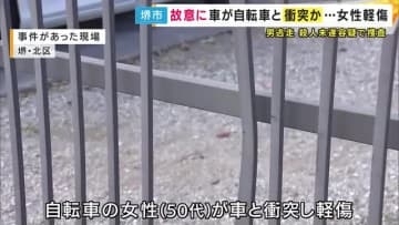 「“絶対に仕返ししてやる”などと怒鳴り車に乗って後をつけてきた」被害女性が取材に応じる　自転車にわざと車で接近・衝突したか　殺人未遂の疑いで車運転の若い男捜査