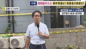 【現場報告】「ここに潜伏できるのだろうかというのが率直な印象」兵庫・たつの市 母娘殺害事件　公開手配の容疑者がかつて住んでいた家は「梁が朽ち・床たわむ」　被害者宅前など規制解除で現場は