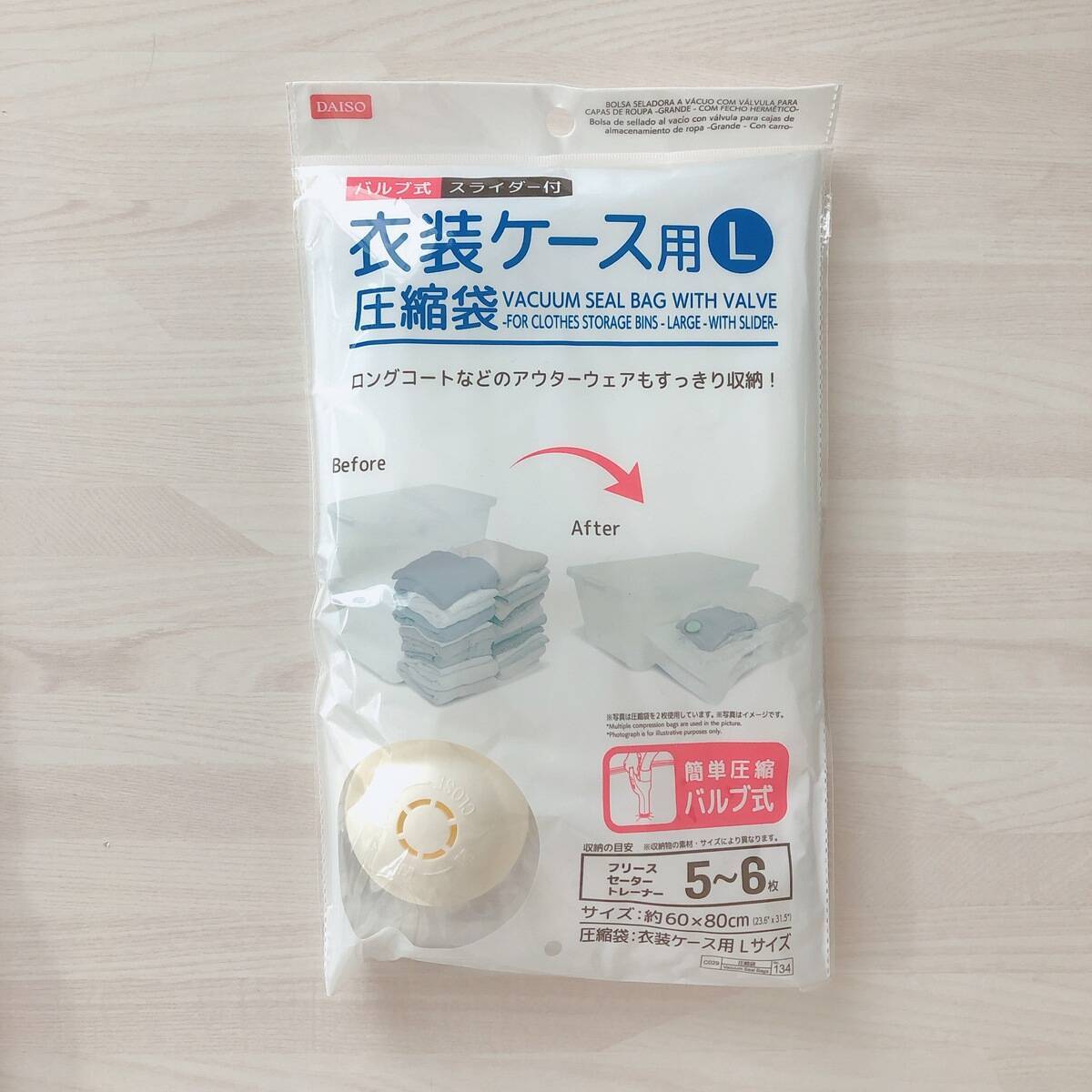 収納や旅行に便利なダイソーの圧縮袋 使い方のコツや注意点 19年1月23日 エキサイトニュース