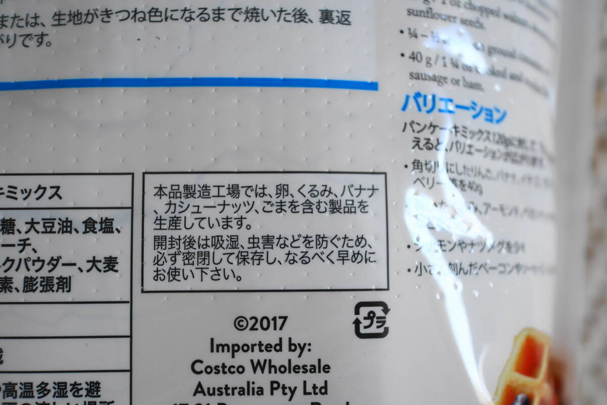 ふわふわもっちり コストコのパンケーキミックスの魅力 19年1月14日 エキサイトニュース 2 6