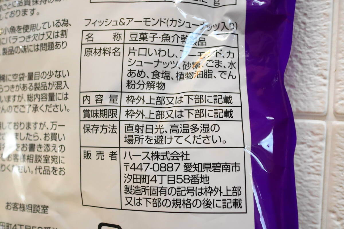 お得で美味しい コストコの小袋ナッツのおすすめ2選 19年1月28日 エキサイトニュース 4 5