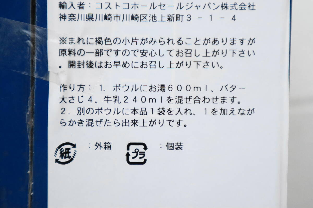 アレンジ自在 コストコのクリーミーマッシュポテトの活用法 19年4月12日 エキサイトニュース 3 7