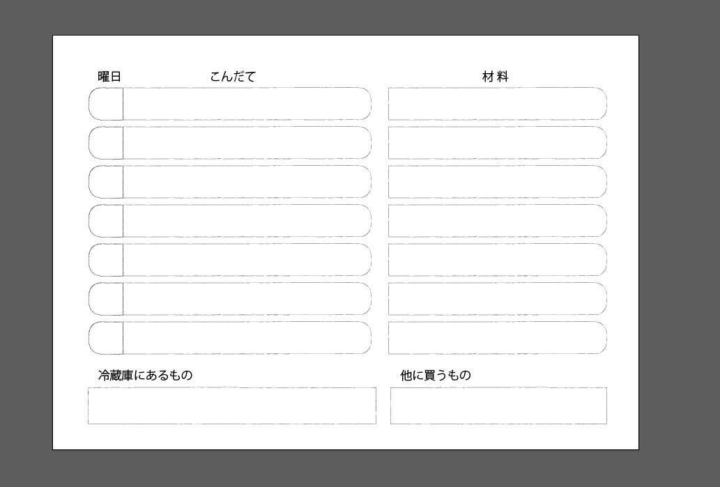 名もなき家事 献立決め がグンと時短に 悩まず決めるコツ 19年5月16日 エキサイトニュース 3 4