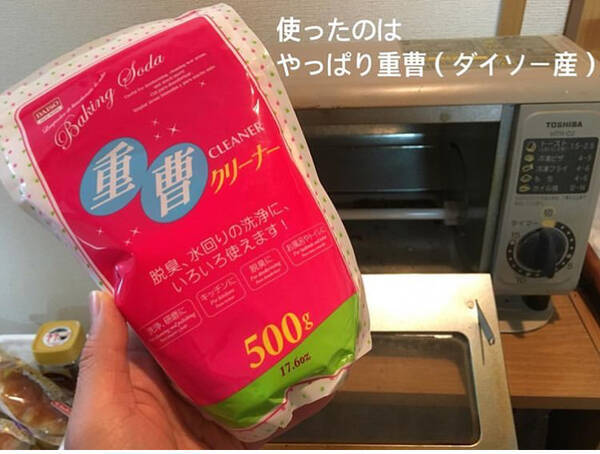 100均でも手に入る 重曹で簡単にできるトースターの掃除方法 19年6月10日 エキサイトニュース