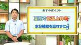 「高知の天気　23日　晴れて体温を超える気温となるところも　山岸拓気象予報士が解説」の画像1