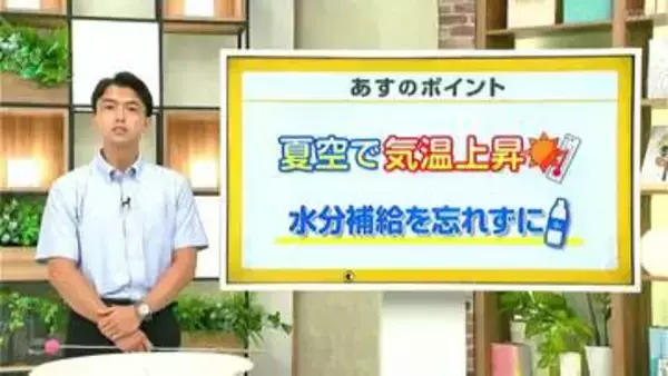 高知の天気　23日　晴れて体温を超える気温となるところも　山岸拓気象予報士が解説