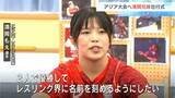 「「２人で優勝してレスリング界に名前を刻めるようにしたい」アジア大会へ…清岡兄妹壮行式【高知】」の画像1