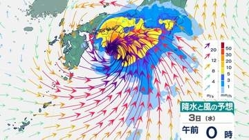 【台風6号】関東・東海は3日に最接近か、近畿・中国は3日午前、九州北部・南部・四国は2日に最接近の見込み…最新の天気・台風情報【雨風シミュレーション】