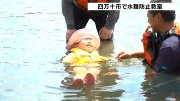 川遊びで一番重要なのは「ライフジャケットの着用」　親子水難事故防止教室【高知・四万十市】