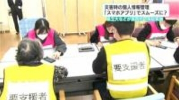 災害時に「スマホアプリ」で個人情報管理　県立大などが高知県芸西村で実証実験