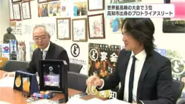 原点は「父親に無理やり連れて行かれた『鏡川の河川敷』」　世界最高峰の大会「アイアンマン」で3位　高知市出身のプロトライアスリート・古谷純平さん