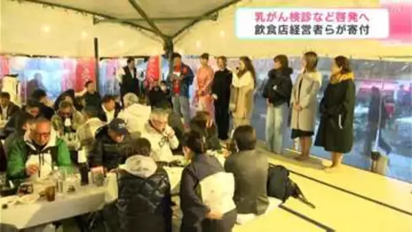 家族に「検診に行きゆうかえ」と声かけて　乳がん検診など啓発へ　飲食店経営者らが寄付