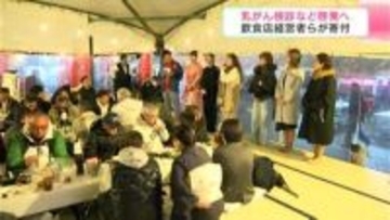 家族に「検診に行きゆうかえ」と声かけて　乳がん検診など啓発へ　飲食店経営者らが寄付