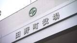 「「騒動引き起こした」行方不明の町職員(50)を懲戒処分⋯上司の決裁経ず不適切な申請→発覚後に行方不明→発見、警察・消防など捜索の事態に【高知・田野町】」の画像1