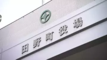 「騒動引き起こした」行方不明の町職員(50)を懲戒処分⋯上司の決裁経ず不適切な申請→発覚後に行方不明→発見、警察・消防など捜索の事態に【高知・田野町】