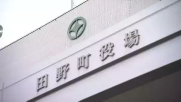 「騒動引き起こした」行方不明の町職員(50)を懲戒処分⋯上司の決裁経ず不適切な申請→発覚後に行方不明→発見、警察・消防など捜索の事態に【高知・田野町】