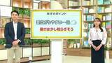 「高知の天気　29日　雲広がり日差し控えめの一日　山岸拓気象予報士が解説」の画像1