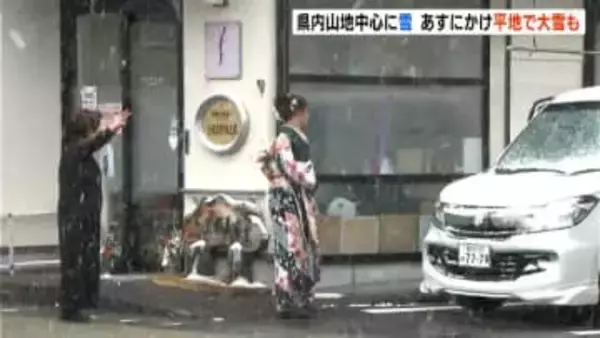 晴れ着姿の女性「きょうは降らないで欲しかった…」高知県でも山地中心に雪、３日は平地で大雪のところも