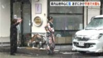 晴れ着姿の女性「きょうは降らないで欲しかった…」高知県でも山地中心に雪、３日は平地で大雪のところも