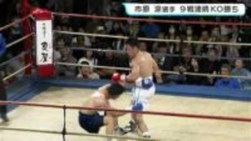 「本当に高知の星だなと」ボクシング・黒潮ダイナミックファイト　全日本新人王・市原はTKO勝ちで９戦連続KO勝ち！藤原はKO負け