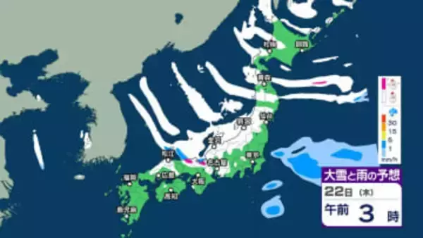 【大雪】“最強クラス”寒波の影響、21日～25日ごろ北～西日本の日本海側を中心に平地でも大雪のおそれ（雨・雪シミュレーション）　北陸100cm、東北70cm、近畿・北海道50cm、関東甲信40cm予想