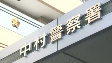 【山林火災】火事の原因は野焼き…高知・黒潮町で林野火災発生、枯れ草を燃やしていた男性1人が顔に火傷の軽傷