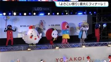 「来年も絶対来ます！」まさかの土砂降りも関係なし！『よさこい祭り』盛大にフィナーレ