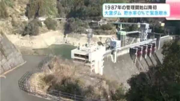 雨不足で貯水率0％「一層の節水を」最低水位以下の水を放流するも「もって1か月」…大度ダム【高知・仁淀川町】