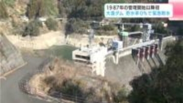 雨不足で貯水率0％「一層の節水を」最低水位以下の水を放流するも「もって1か月」…大度ダム【高知・仁淀川町】