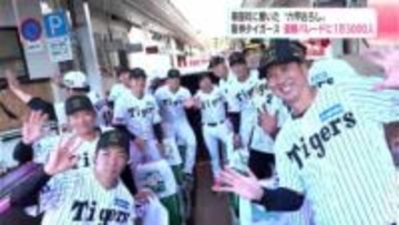 藤川球児監督、石井大智投手などが参加した阪神タイガースの優勝パレードに約1万3000人が集結　魂のこもった“六甲おろし”響き渡る