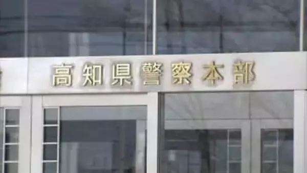 「警察が薬物を使うはずがないと思い⋯」大麻所持・使用で警察官(現広島←元高知)懲戒免職、当時の高知県警の上司2人も懲戒処分⋯薬物使用の“うわさ”知りながら報告せず