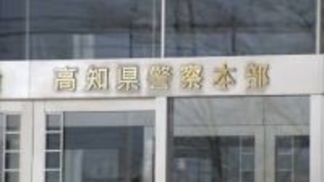 「警察が薬物を使うはずがないと思い⋯」大麻所持・使用で警察官(現広島←元高知)懲戒免職、当時の高知県警の上司2人も懲戒処分⋯薬物使用の“うわさ”知りながら報告せず